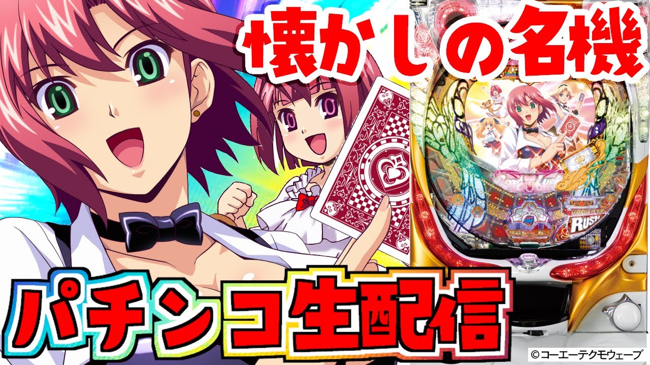パチンコ 実機 卓上 CRぱちんこRio2 ‐Rainbow Road‐ M9A CRぱちんこRio2 -Rainbow Road-9AW（パチンコ）スペック・保留