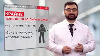 Насморк. Лечение в домашних условиях и когда необходимо обратиться к врачу? Как лечить насморк?