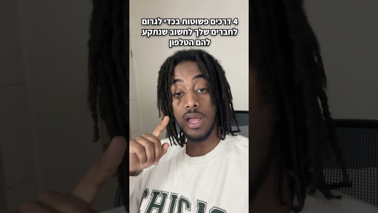 תשלחו את זה לחבר שחייב לשמוע על זה