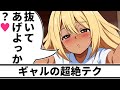 【面白い話】抜き師【アニメコント】