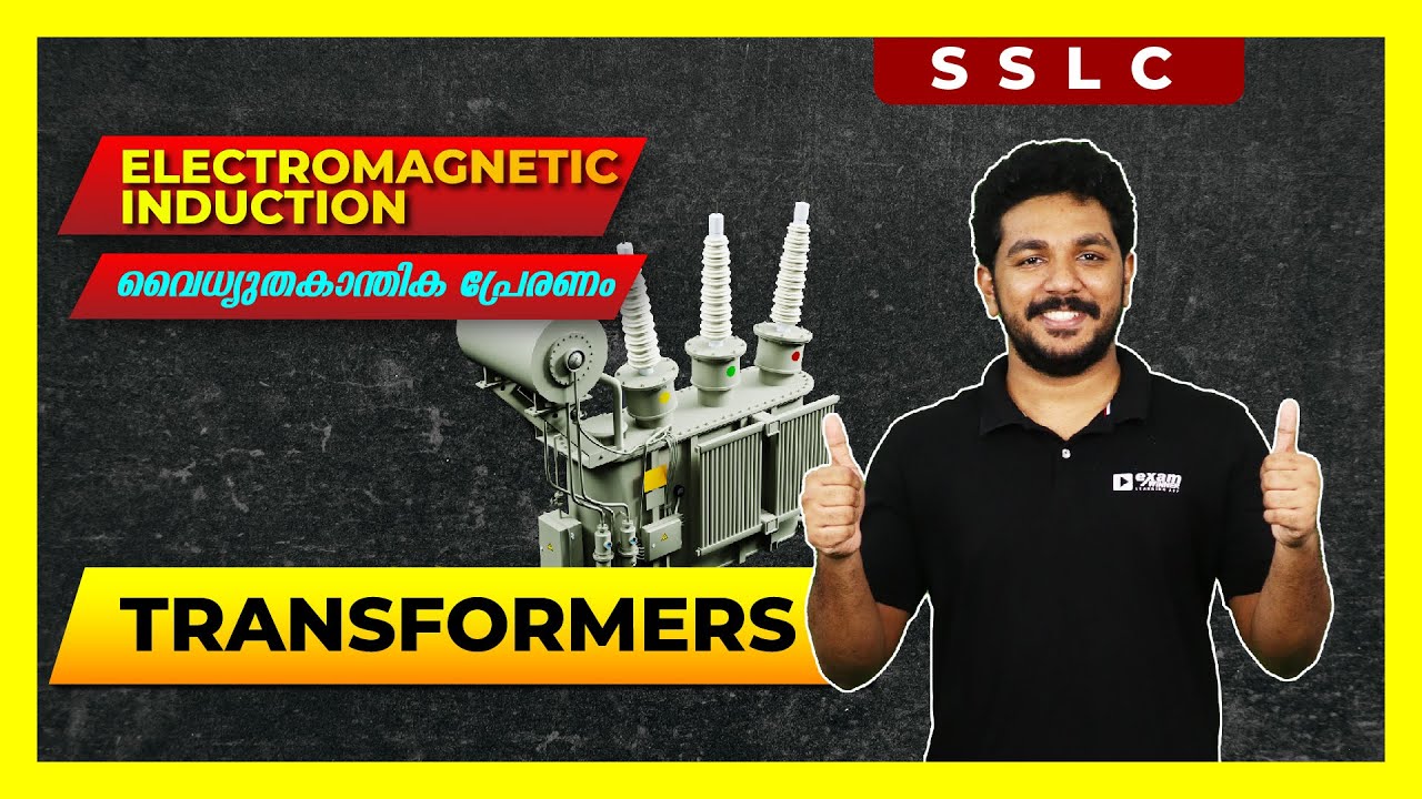 Transformers | SSLC Physics | Electromagnetic Induction വൈദ്യുത കാന്തിക പ്രേരണം | Exam Winner