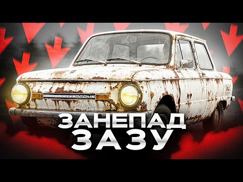 Як захист Ланоса залишив українців без авто