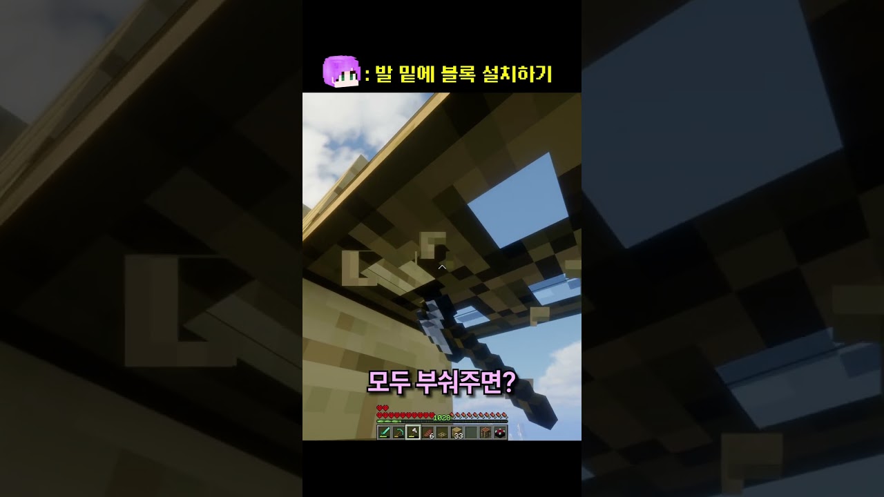 발 밑에 블록 설치하기