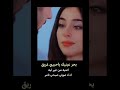 اغنية من غير لية بحر عينيك ياحبيبي غريق 