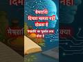 मेषराशि दिमाग़ कंप्यूटर से भी तेज है🤔😳 #aries#mesh#shots#shortsvideo#ytshorts@Awesomeritusudan