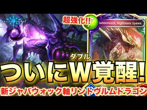 面倒な潜伏をジャバでぶち抜いて黒リントで守護無視10点パンチwwwジャバリント軸ドラゴンがやっと強くなった シャドウバース シャドバ Shadowverse実況 Youtube 面倒な潜伏をジャバでぶち抜いて黒リントで守護無視10点パンチwwwジャバリント軸ドラゴンがやっと強くなった シャドウバース シャドバ Shadowverse実況 Youtube