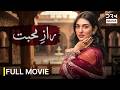 RAZ E MOHABBAT (رازِ محبت) Full Movie | Sarah Khan | Latest Pakistani Drama 2026 | 4K |7W1