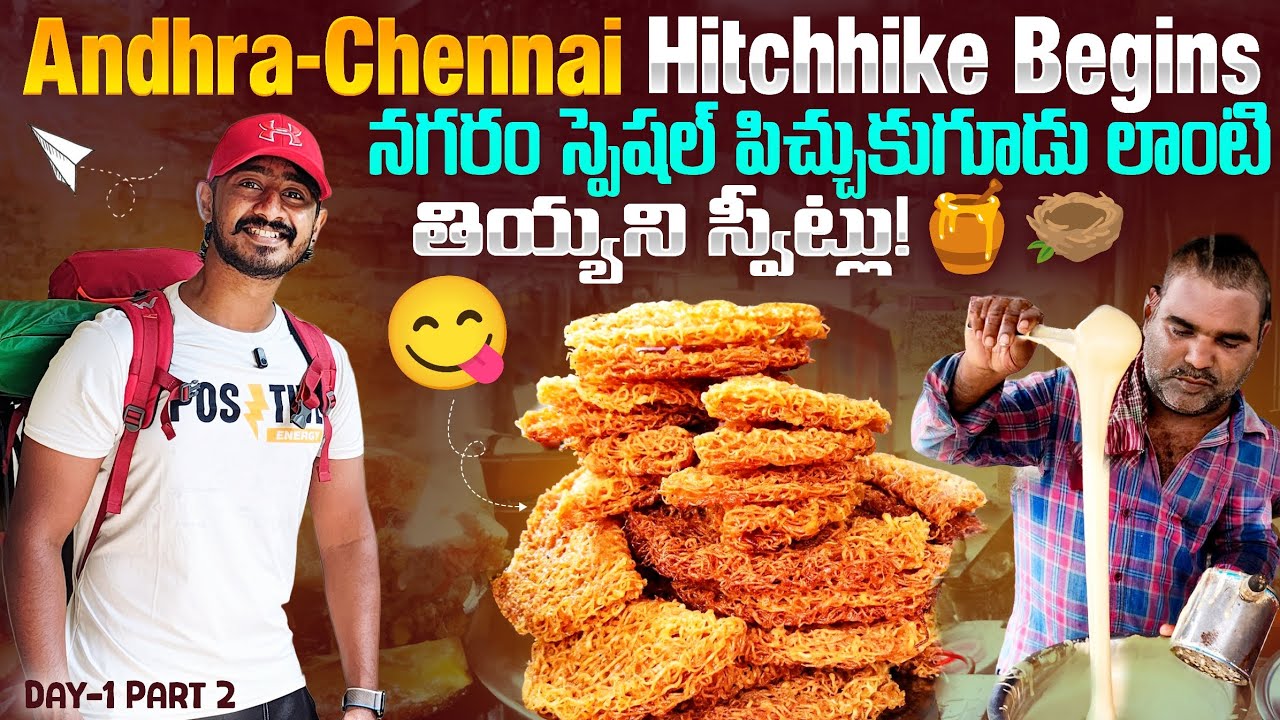 Edi Naa Day-1 Part 2 Story || Andhra Roads, Kind People, Nagaram Sweet, And Stay Hunt...🙂🌙