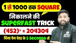 1-1000 Square in 5 Seconds | Square Trick | Vedic Maths | Vedic Maths Tricks | Maths By Arun Sir