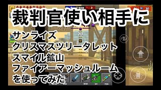 【裁判官VSサンライズ】ピクセルガン実況（pixel gun 3D）