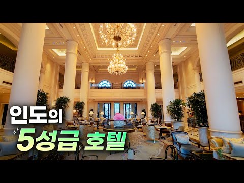 인도 호텔 걱정했는데... 겁나 좋네요