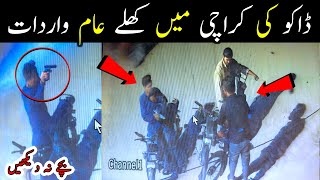 Dako Akelaa Aa Shamsi Society Malir Karachi