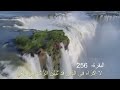 سورة البقرة من اية 255 الى اية 257 عبد الباسط عبد الصمد 