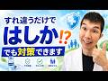 【はしかに注意】大人も危険？症状・感染力・ワクチンを医師が解説