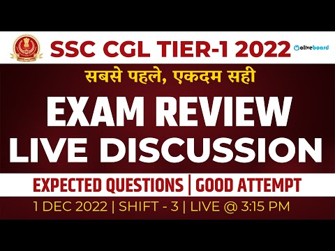 SSC CGL Exam Analysis 2022 | 1 December 2022 | Shift 3 | SSC CGL Exam Review 2022 #ssccgl2022