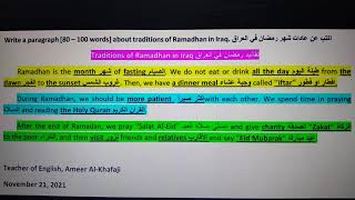 الخامس اعدادي / الوحدة 1 / انشاء تقاليد او عادات شهر رمضان في العراق