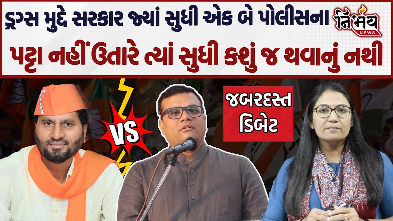 Jignesh Mevani ના મુદ્દે pratap dudhat અને Shailesh Parmar જોરદાર બાખડ્યા | Gopi Ghanghar | Nirbhay