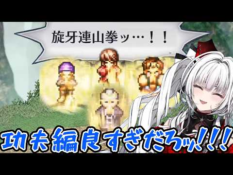 【#LIVEALIVE】功夫編にドハマリして全ルートクリアしてしまうセレナーデ・オックスブラッド【#セレナだいぼうけん】#VTuber切り抜き