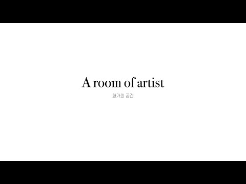 A room of artists(화가의 공간) (피아노 곡) - 현덕