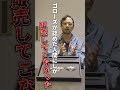 【ゴローズ】なぜイーグルは価値が高いの？ #たみおチャンネル #メンズファッション #ゴローズ #イーグル #shorts