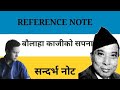 BAULAHA KAJI KO SAPANA | BIJAY MALLA | REFERENCE NOTE | बौलाहा काजीको सपना | बिजय मल्ल सन्दर्भ नोट |