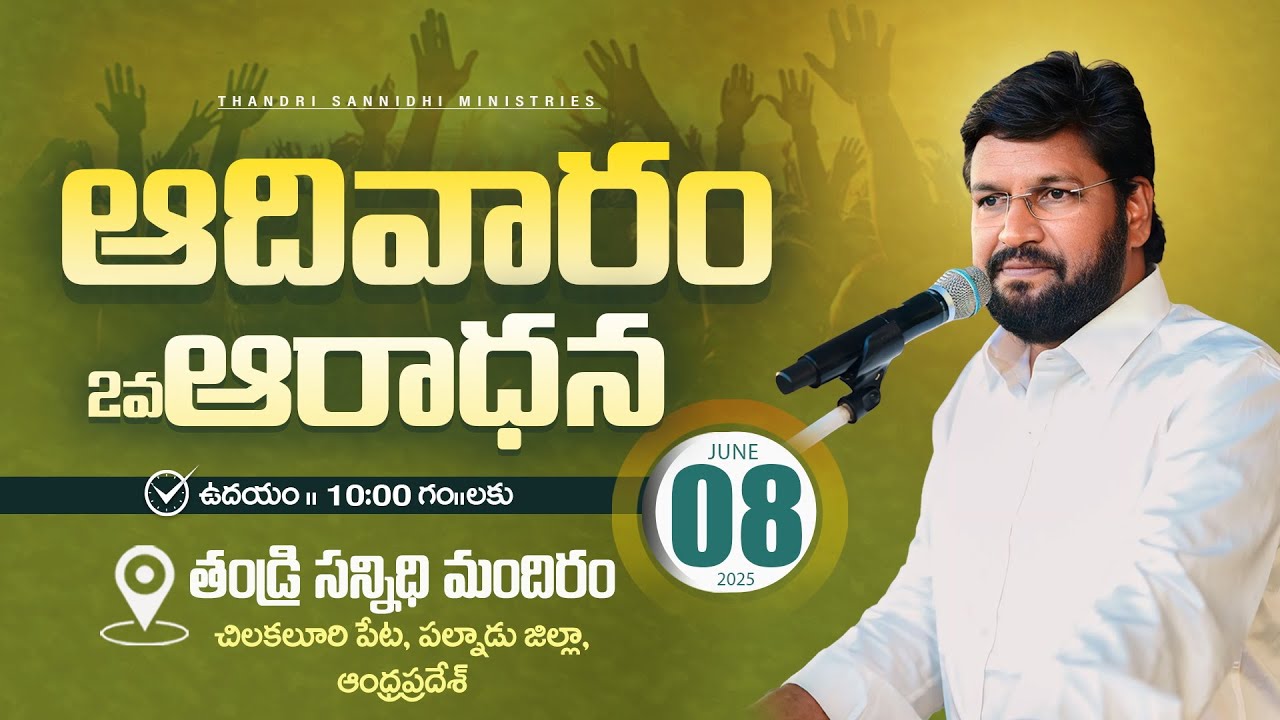 THANDRI SANNIDHI MINISTRIES ll 08-06-2025 SUNDAY 2ND LIVE SERVICE ll