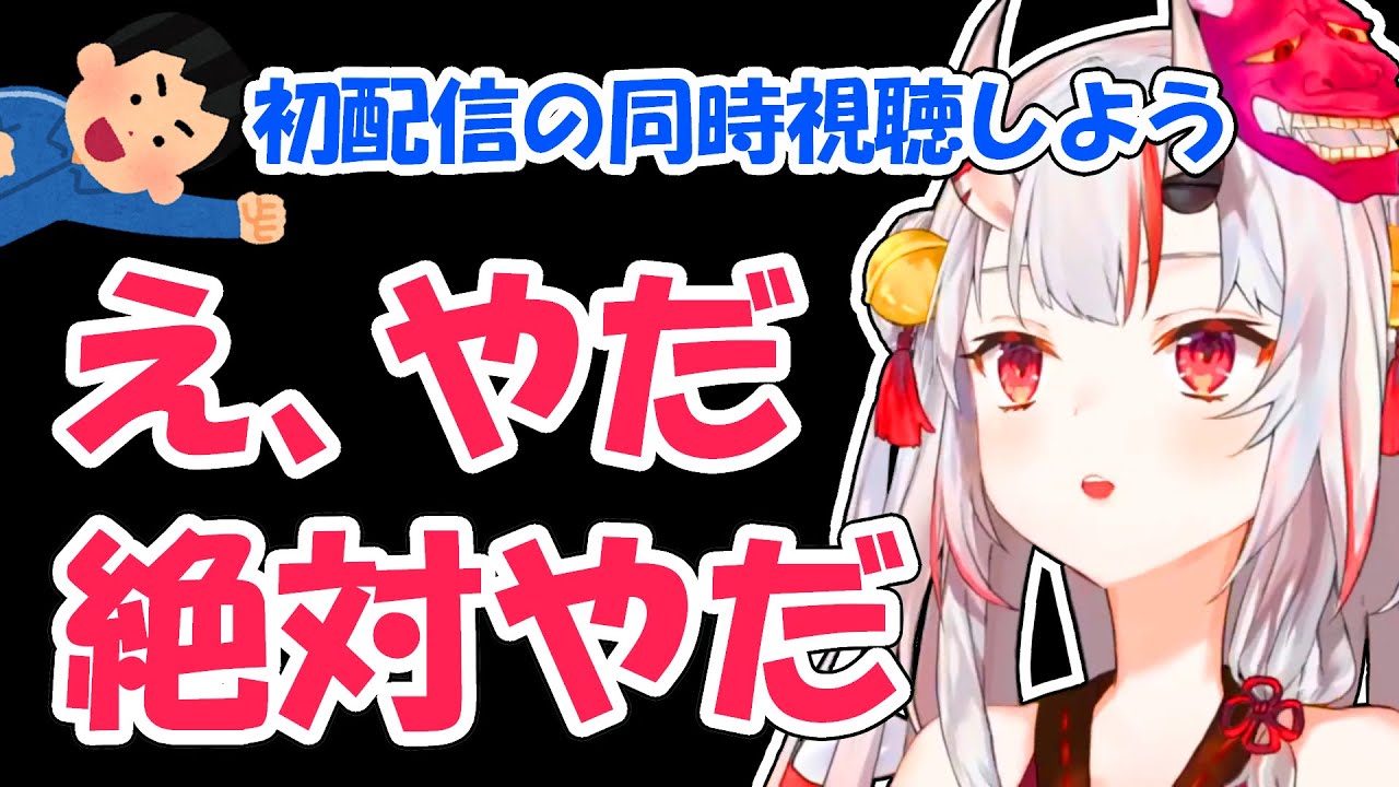【百鬼あやめ】自身の初配信は絶対に見たくないあやめ【ホロライブ切り抜き】