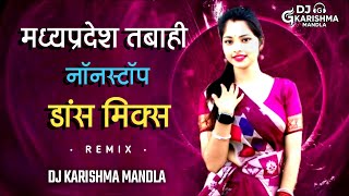 CG MANDLA MP NONSTOP MIX SONG ALL DJ CG SONGS COLLECTION MANDLA MIX SONG DJ KRISHMA MANDLA 