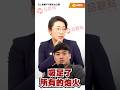 蔣萬安的防火牆？林珍羽：策略性讓殷瑋吸炮火