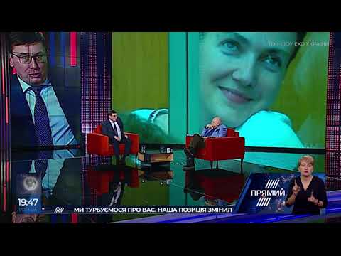 Луценко про справу Савченко: докази неспростовні