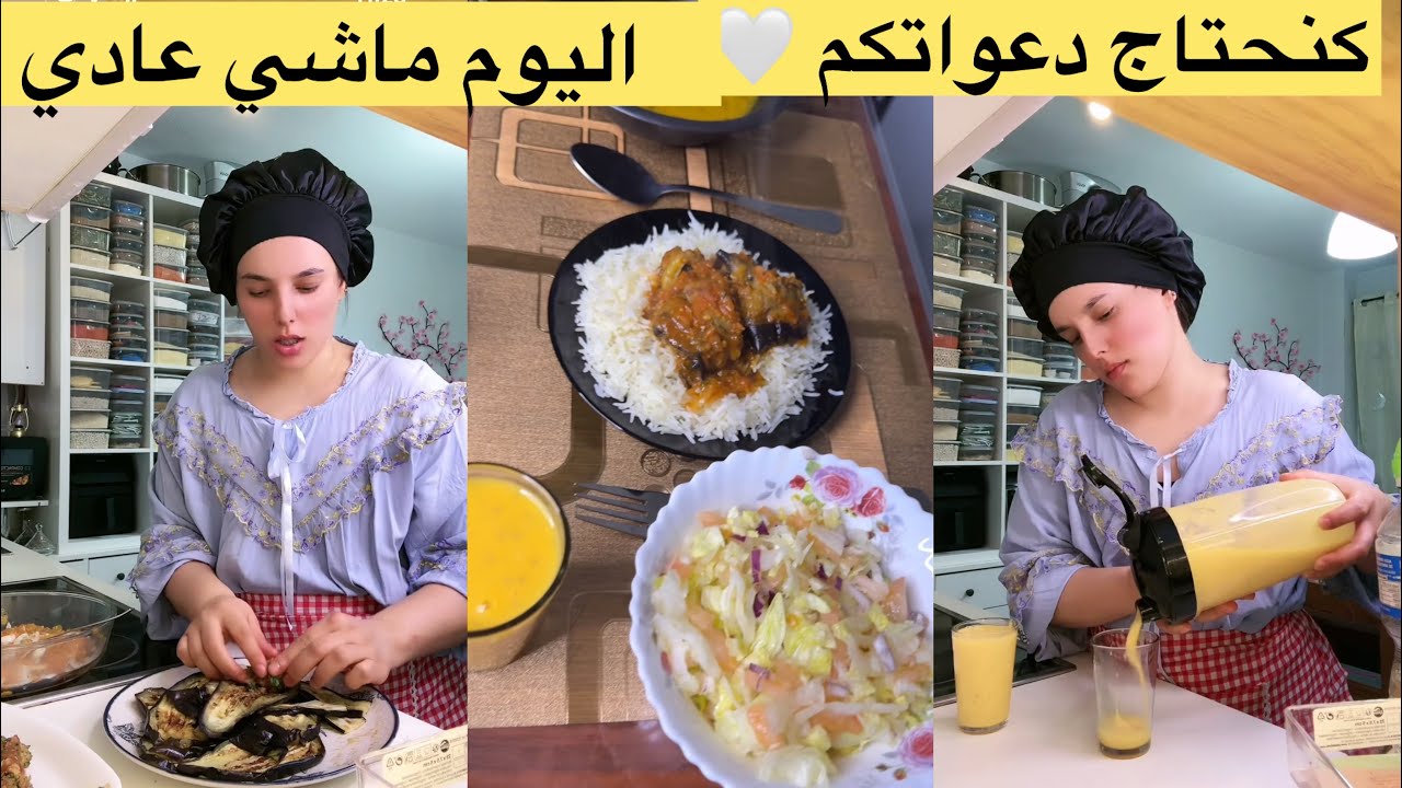 ما كنتش متوقعة هاد الشي…😭😭😔