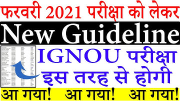 IGNOU Feb 2021 Exam New GuidLines Update Very Important Exam Guide Latest Big Change Exam Update