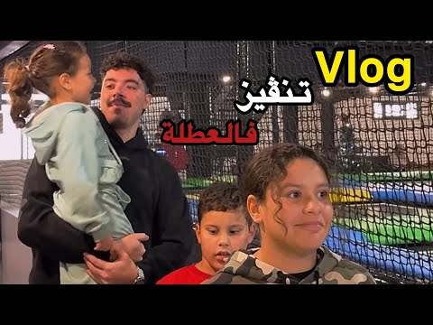 ولاد أختي جاونا فالصلاعة و هزيتهم يجنو و ينطو 