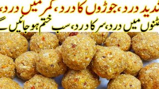 panjeeriUse of dry fruis healthy food for curing pains/Recipe of Panjeeri