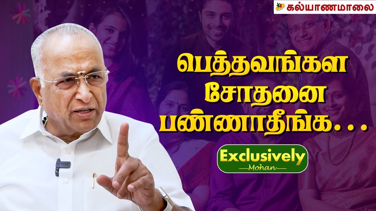 Kalyanamalai YouTube kalyanamalai-youtube