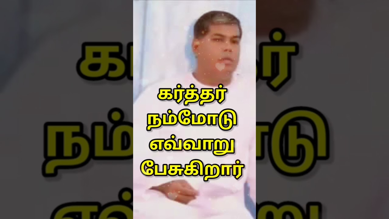 TPM WHATSAPP STATUS | TPM SHORT MESSAGE | TPM PASTOR DURAI MESSAGE |