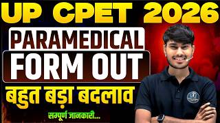 UP CPET 2026 Paramedical Form Out  | बहुत बड़ा बदलाव | UP CPET Full Details