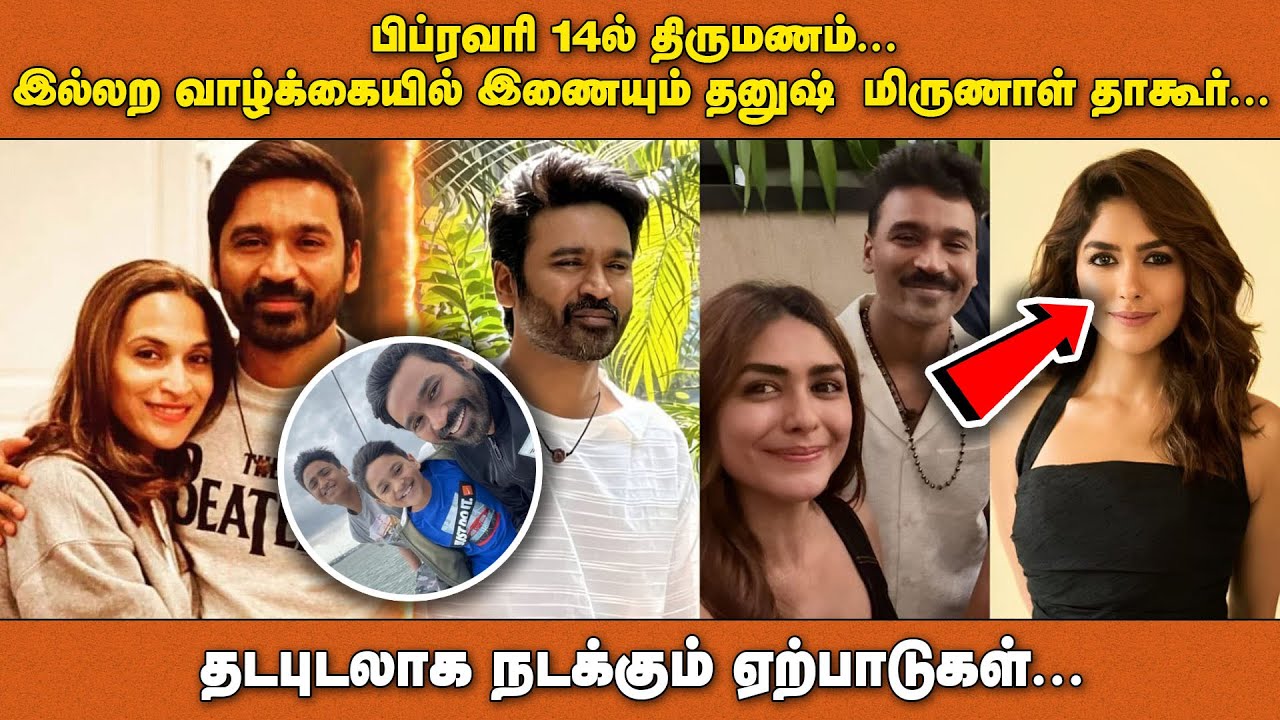 பிப்ரவரி 14ல் திருமணம்... இல்லற வாழ்க்கையில் இணையும் தனுஷ் - மிருணாள் தாகூர்...