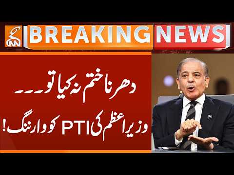 Prime Minister's warning to PTI! | Breaking News | GNN