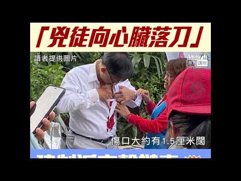 【短片】【建制派聯合嚴厲譴責】何君堯遇襲後報平安：兇徒向心臟落刀、幸有肋骨頂住、傷口約有1.5厘米闊，1厘米深、發聲明無懼黑色勢力、盡快止暴制亂