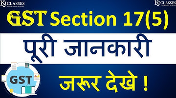 GST Section 17(5) पूरी जानकारी | Mastering GST Sec. 17(5): Expert Insights and Tips | CA Kapil Jain