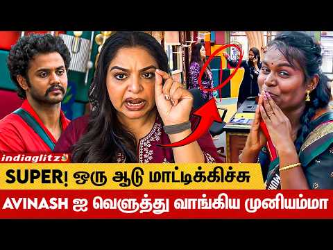 நீயெல்லாம் ஒரு Leader-ஆ? 😏 Sonia vs Bigg Boss | Muniyammal, BB Promo
