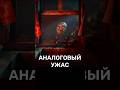 Аналоговый ужас | 5 коротких ХОРРОРОВ с itch.io