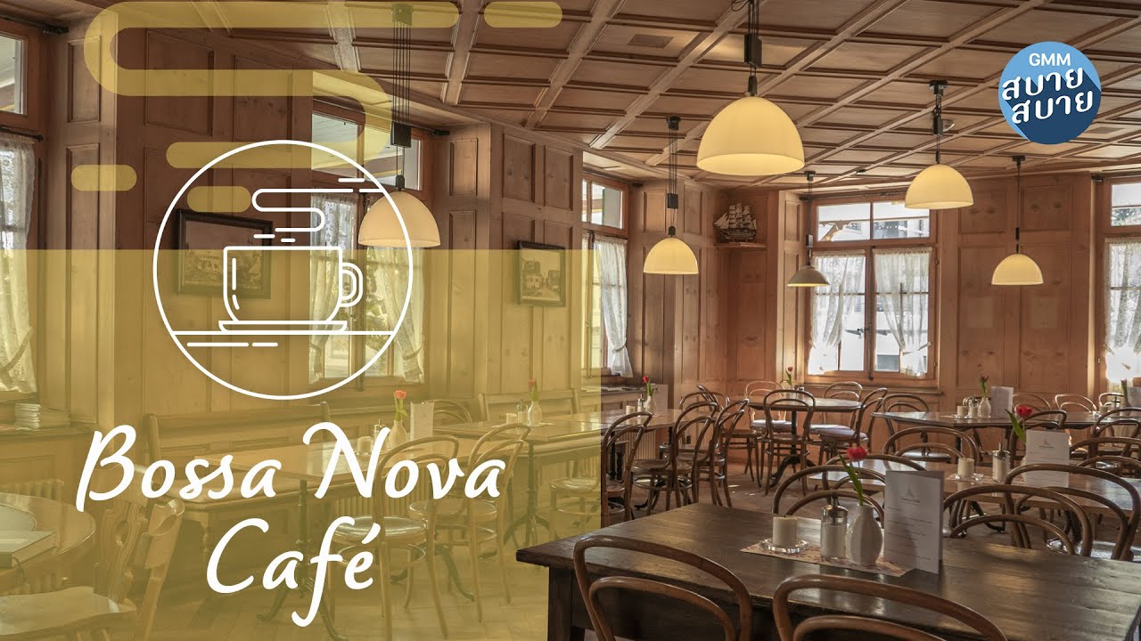 Bossa Nova Café | Smooth Jazz | Coffee Shop Music  | เพลงบรรเลง บอสซาโนว่า เพลงร้านกาแฟ
