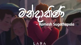 Mandakiniමනදකණ - Romesh Sugathapala Lyrics Video Laras Lyrics