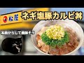 松屋で食事しただけの何気ない話【猫ミーム】