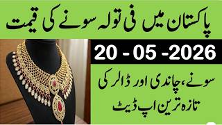 gold price today in Pakistan| gold price today| gold price prediction |gold ka rate| gold & silver