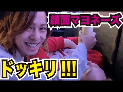 【逆ドッキリ】寝てるホスト従業員の顔面にマヨネーズかけたらどんな反応をするのか！？【ホストのイタズラ】