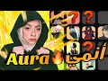 تقييم ال Aura لشخصيات الانمي تقييم مفاجئ 