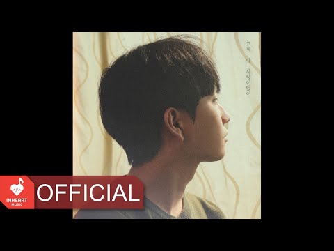 [Eng SUB] 109 - That was all of my love (그게 다 사랑이었어) Korean Indie Lyrics video